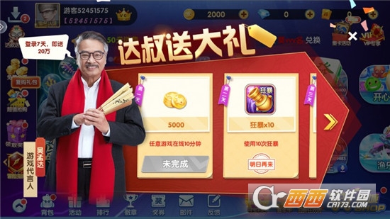 飞禽走兽游戏机手机版本