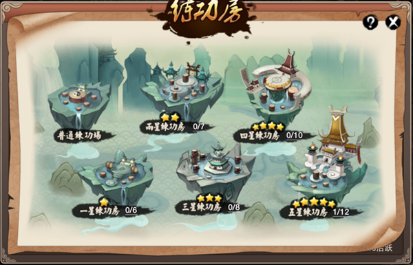 神仙道2016安卓版