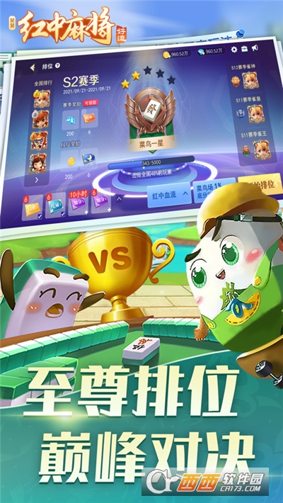 仙桃晃晃最新正版手游