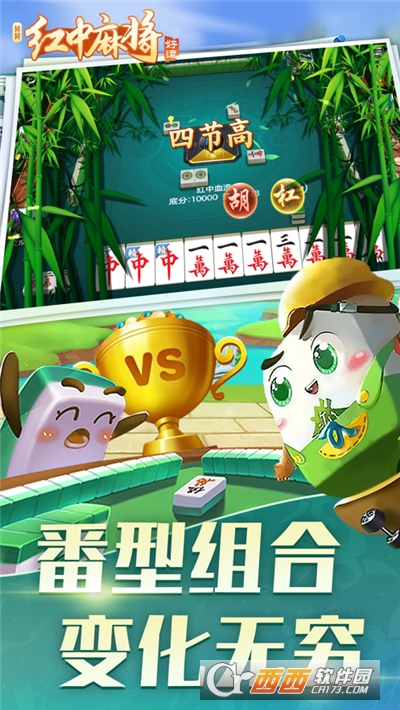 仙桃晃晃最新正版手游