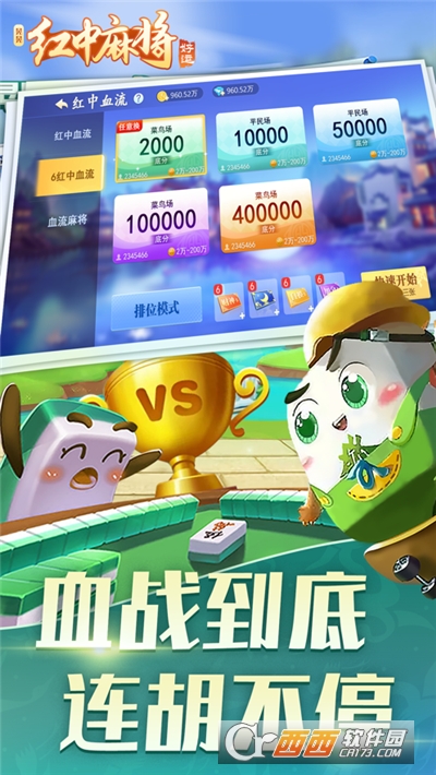 仙桃晃晃最新正版手游