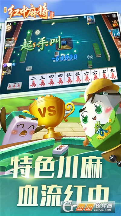 仙桃晃晃最新正版手游