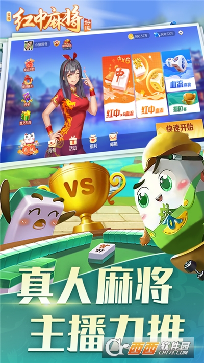 仙桃晃晃最新正版手游