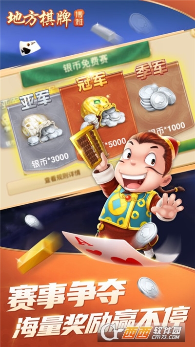 宜宾博雅棋(牌)