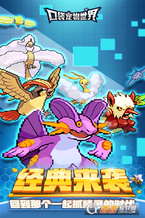 口袋宠物世界2022最新版