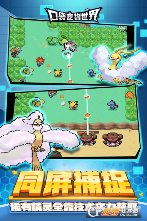 口袋宠物世界2022最新版