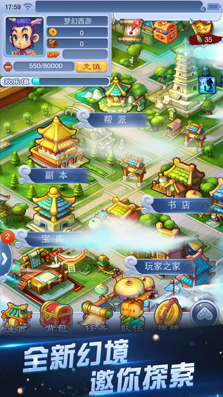 梦幻西游2口袋版