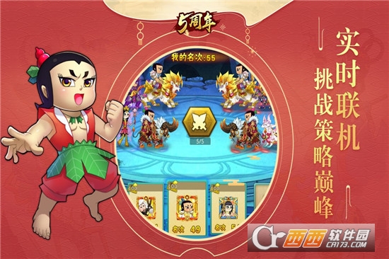 葫芦娃(葫芦兄弟)手游