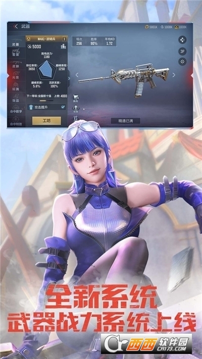 穿越火线枪战王者