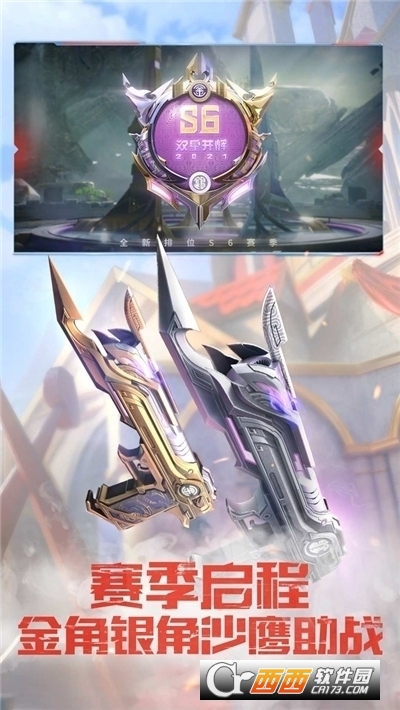 穿越火线枪战王者