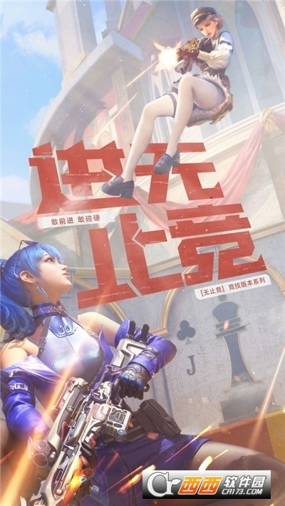 穿越火线枪战王者