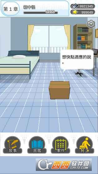 箱中少女游戏最新版