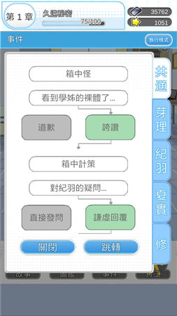 箱中少女游戏最新版