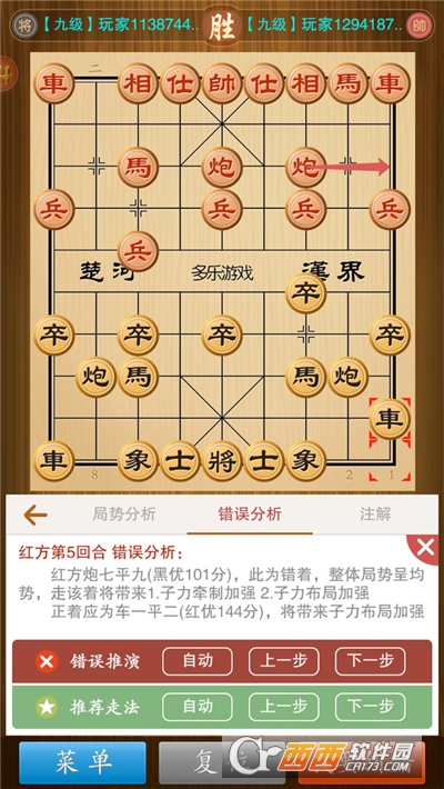 中国象棋竞技版多乐游戏