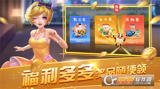 友乐广西麻将安卓正式版