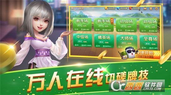 友乐广西麻将安卓正式版