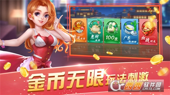 友乐广西麻将安卓正式版