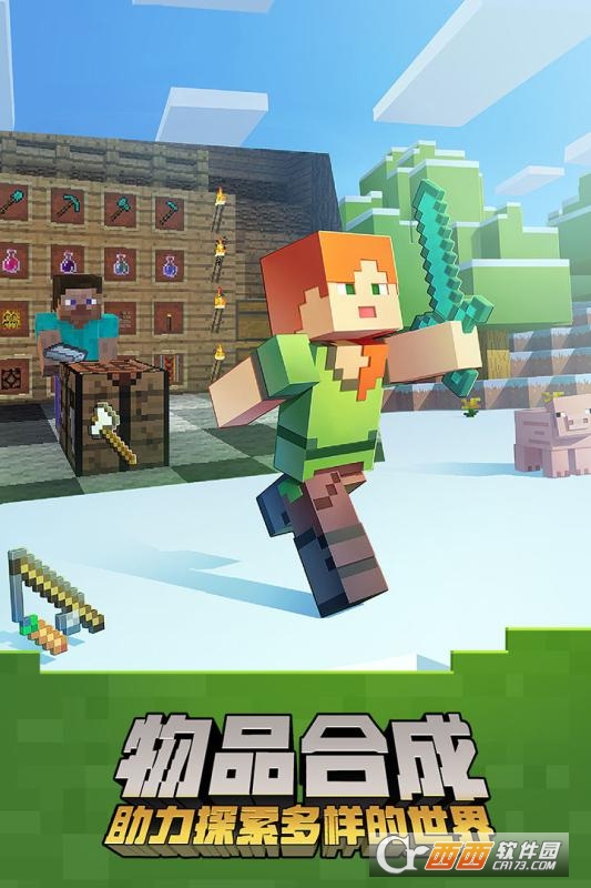 我的世界2018新年版