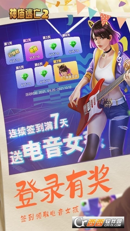 2022神庙逃亡2最新版