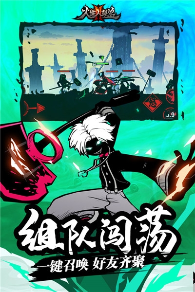 火柴人联盟2九游