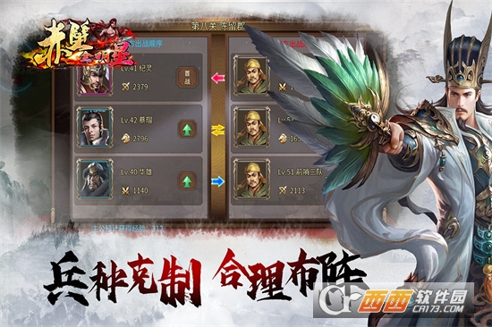 赤壁全明星BT变态版