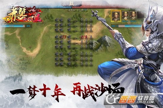 赤壁全明星BT变态版