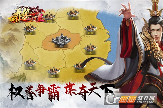 赤壁全明星BT变态版