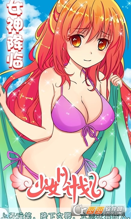 少女H计划2安卓2018最新版
