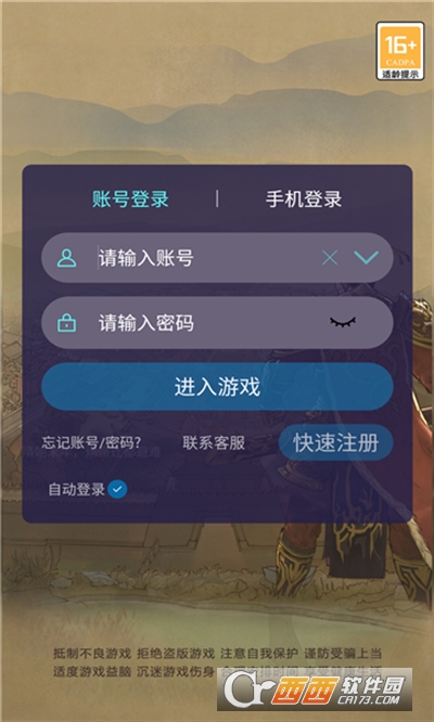 隋唐英雄传精装版