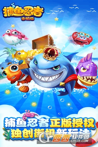捕鱼忍者千炮版最新版
