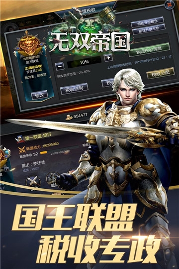 无双帝国最新版