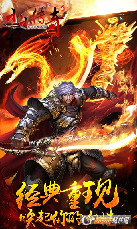 小小传奇2变态版