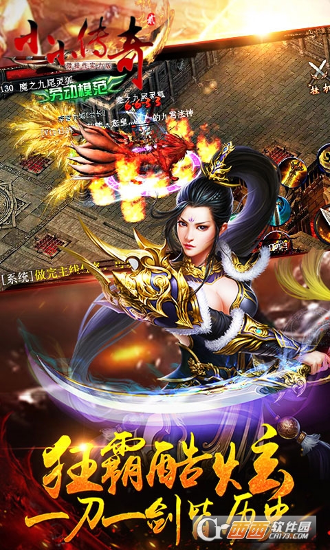 小小传奇2变态版