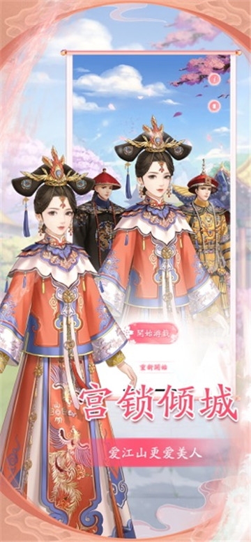 宫锁倾城BT变态版