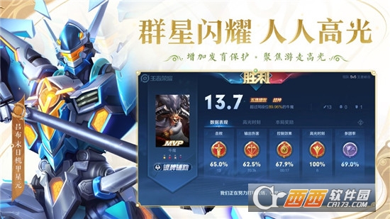 王者荣耀2023最新版免费版