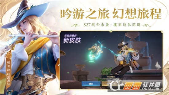 王者荣耀2023最新版免费版