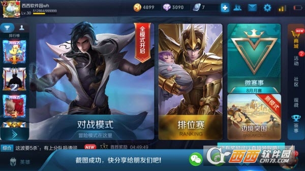 王者荣耀2023最新版免费版