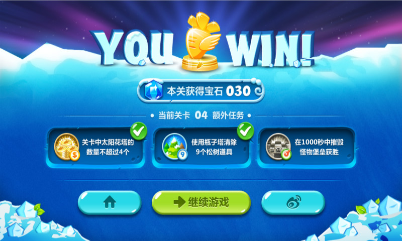 保卫萝卜2最新版