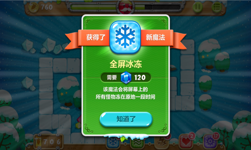 保卫萝卜2最新版