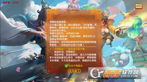 大笑江湖变态版