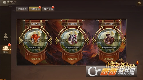 惊天动地2手游安卓版