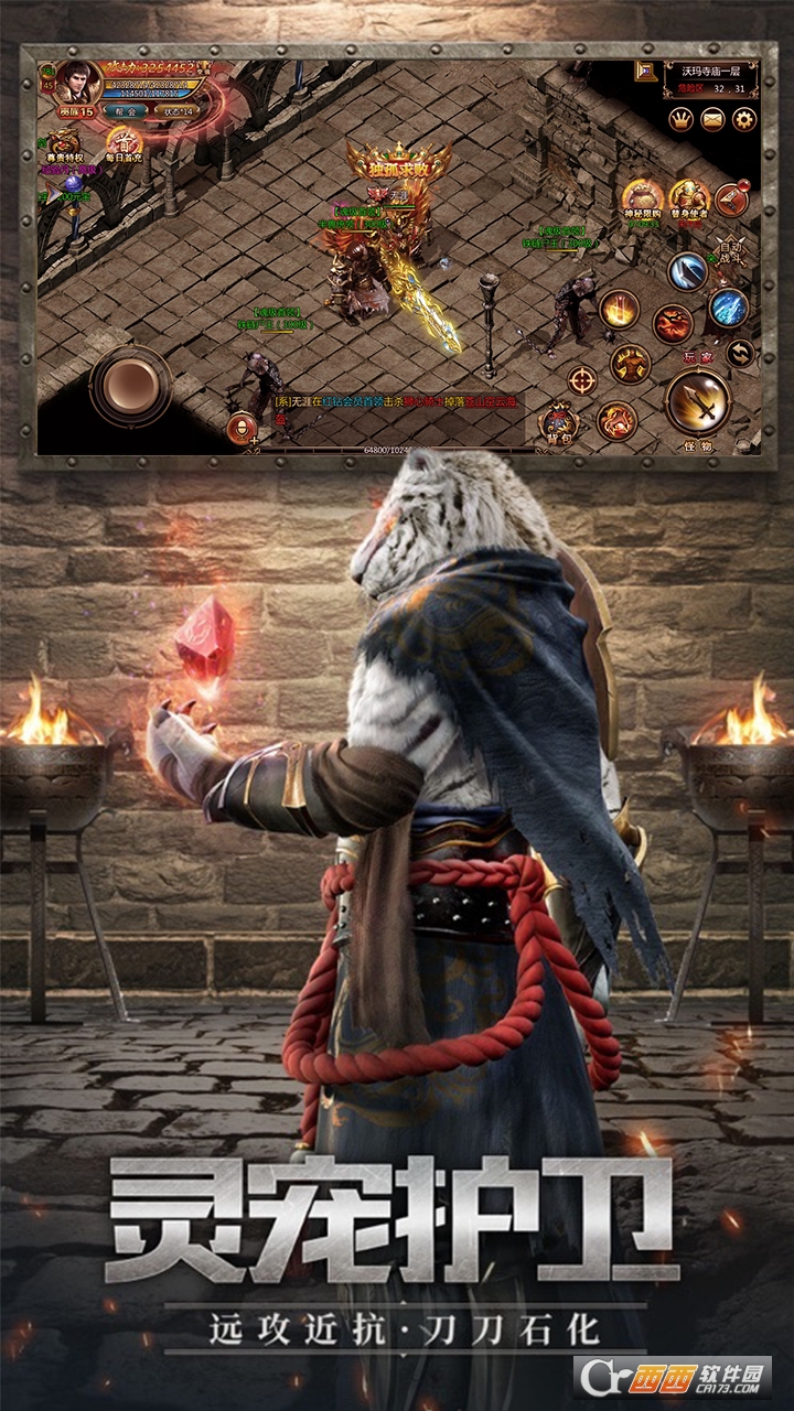 雷霆传奇手机版本