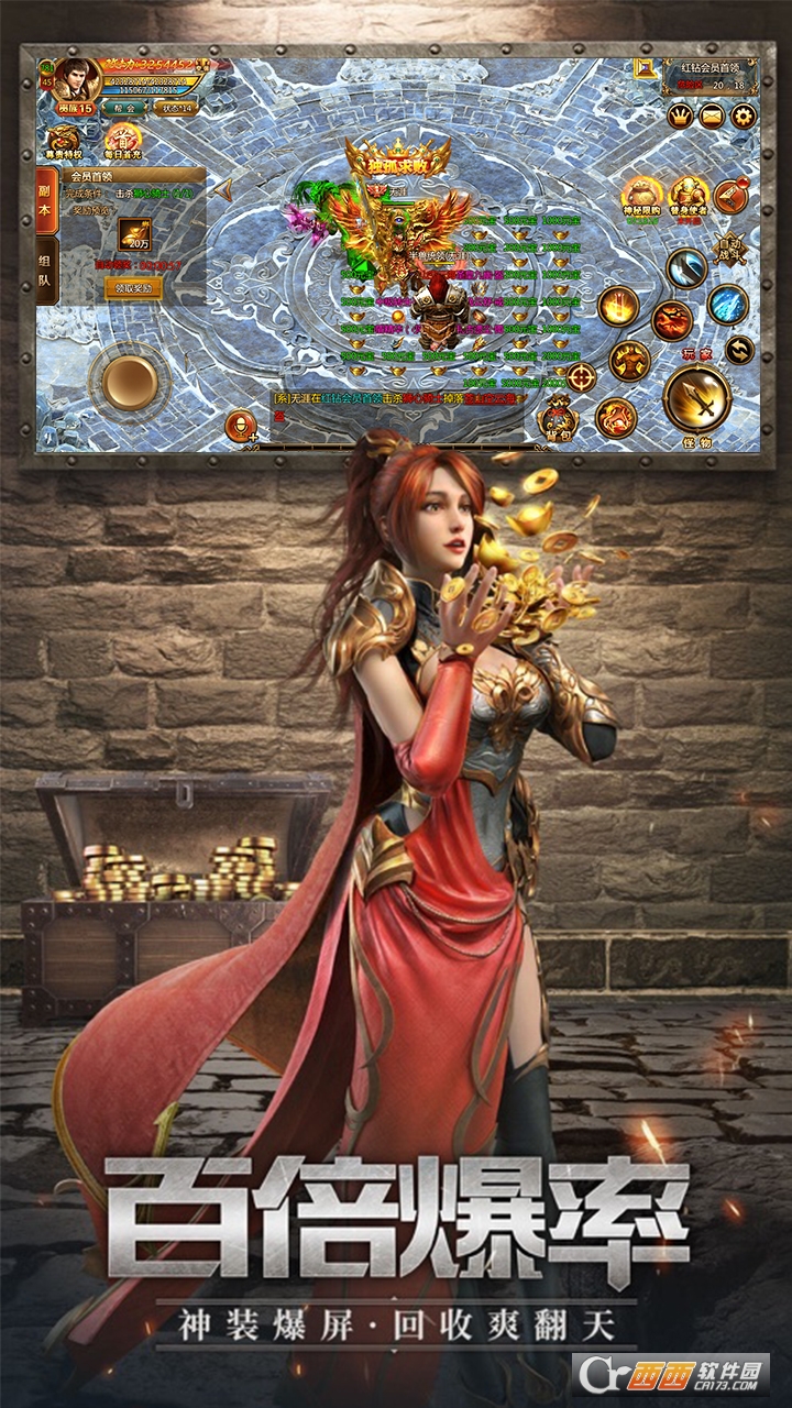 雷霆传奇手机版本