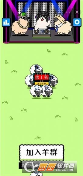 羊了个羊手游