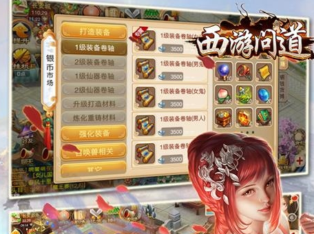 西游问道变态版