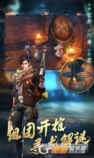 游龙传说天下宝藏