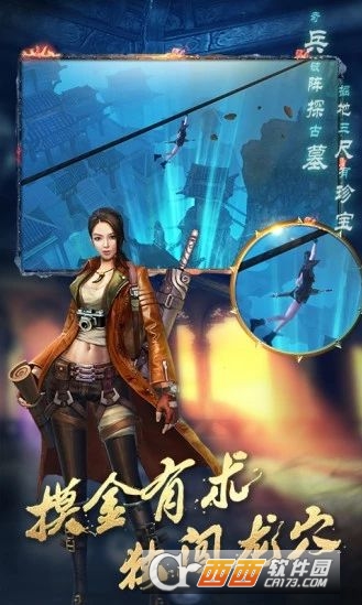 游龙传说天下宝藏