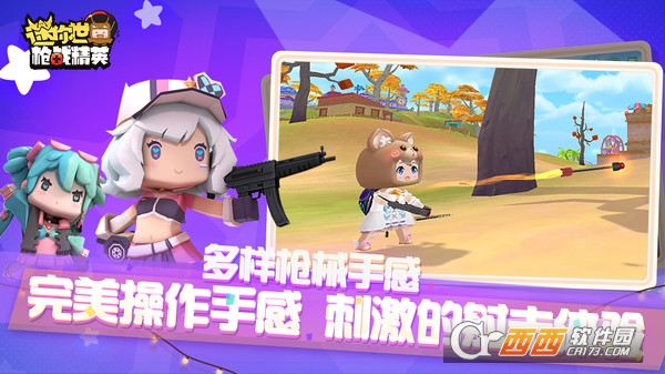Mini World Royale(迷你世界枪战精英正版)