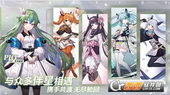 星之彼端最新版