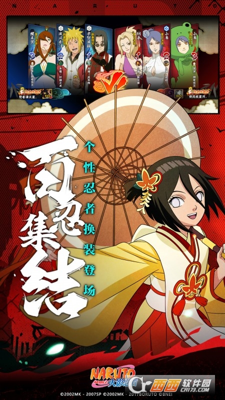 2023火影忍者手游最新版本